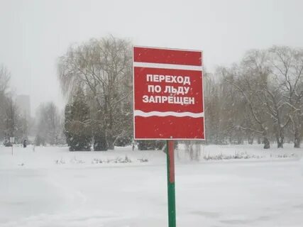 Лед переход