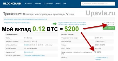 Id транзакции