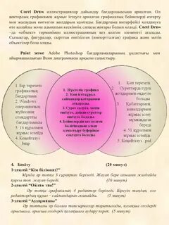 Мұғалім мен студенттер арасындағы жыныстық қатынас