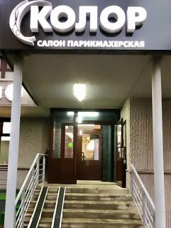Парикмахерская березовая роща