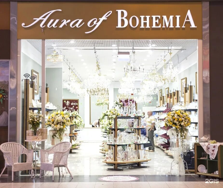 аура богемия ставрополь. аура богемии нижний новгород. Aura of bohemia. аура богема. Aura of bohemia посуда.