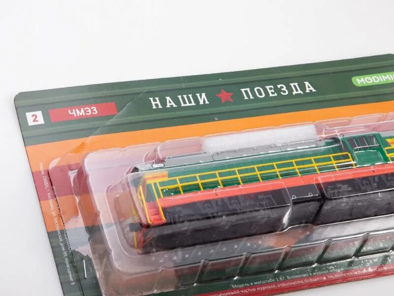 Наши поезда график выхода в 2023 году Наши поезда № 6, ВЛ22м в интернет-магазине Ritmonexx