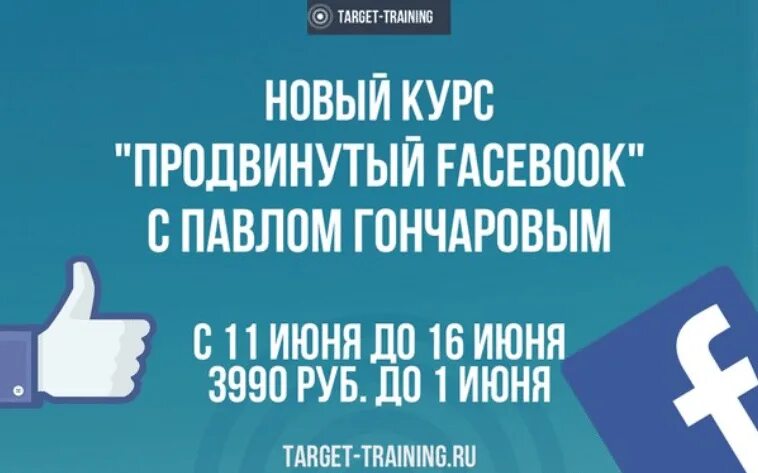 Facebook таргет. Asaka shooting range. Стойка в боксе. Собирают бокс со скоростью, меткой детская. Таргет тренинг.