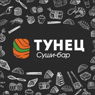 Меню суши бара тунец