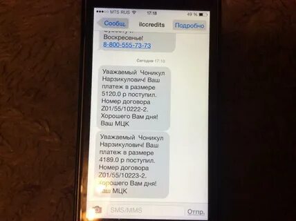 Приходит сообщение от ucash