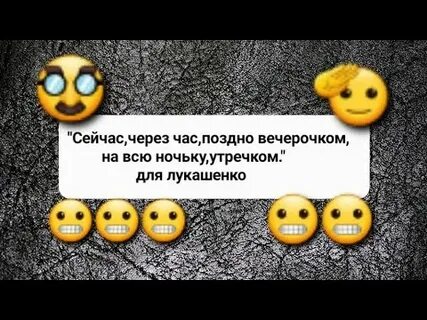 Сейчас через час к вечерочку