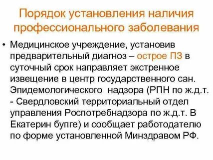 Процедура установления связи