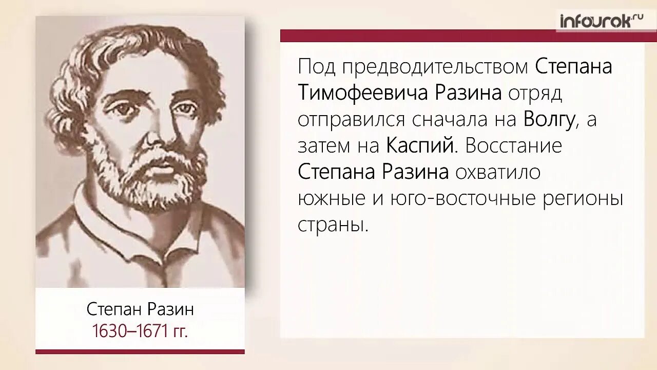 Исторические события связанные с степаном разиным. Исторические события связанные с степаном разиным. Исторические события связанные с степаном разиным. Стенька разин 1908. Исторические события связанные с степаном разиным.