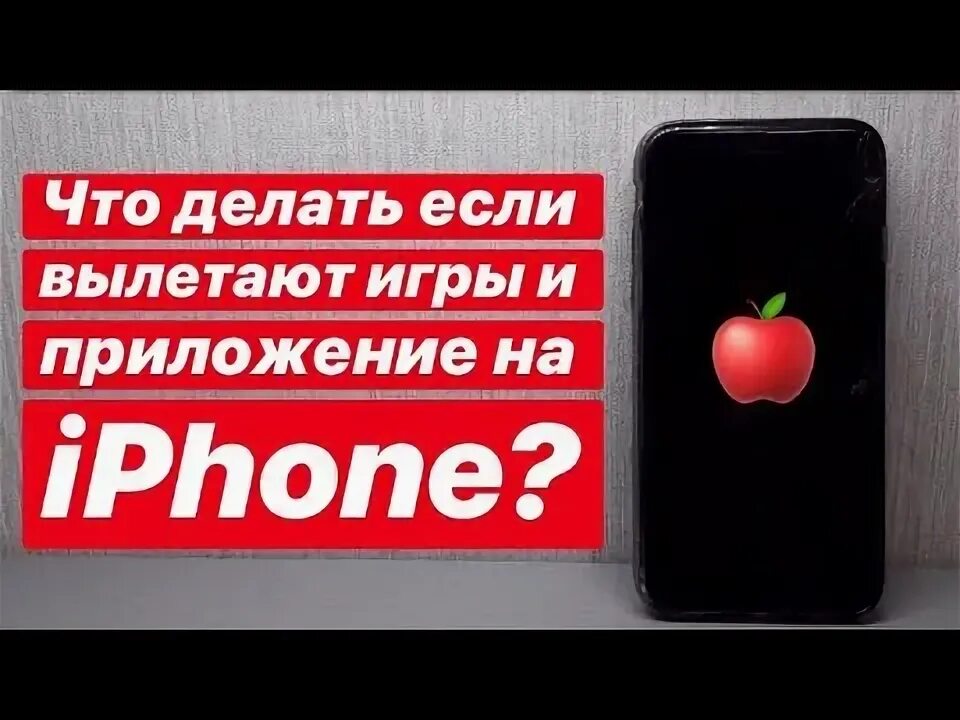 Что делать если слетают приложения