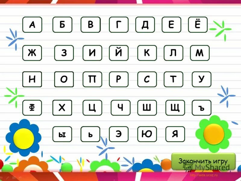 Тренажер гласных букв. Гласные и согласные для дошкольников. найди гласные буквы для дошкольников. гласные буквы для дошкольников. согласные буквы для дошкольников.