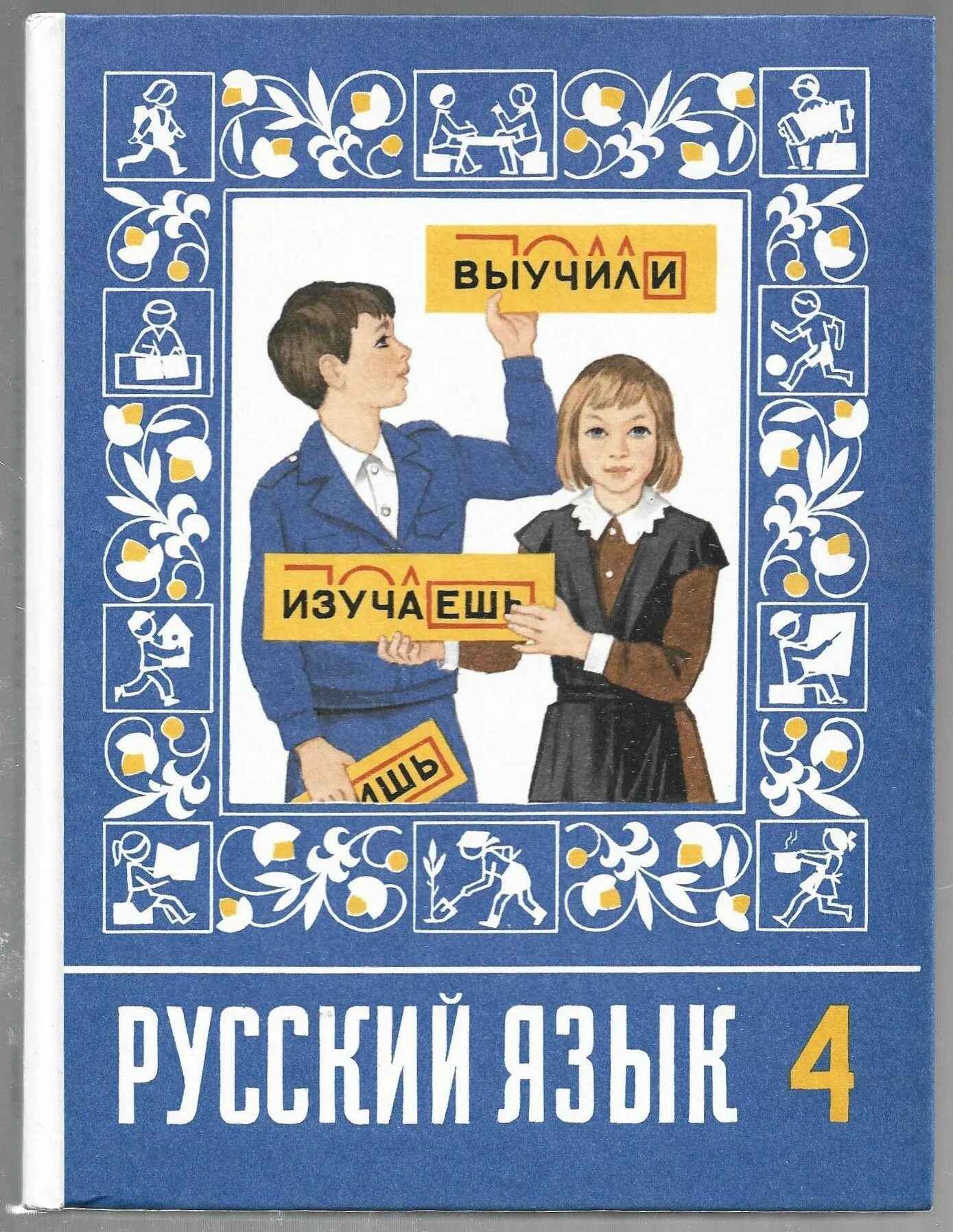 Учебник русскоязычная школа. Ученик русский язык 3 класс. Русский язык перспективная начальная школа. Школа 2100 русский язык бунеев. И.