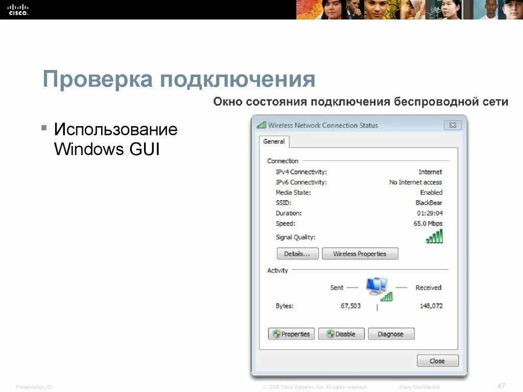 Проверка подключения. Проверка сетевого соединения:. Проверка подключения к сети интернет. Проверь соединение.