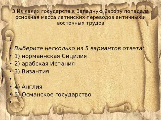 Общество с латинского перевод