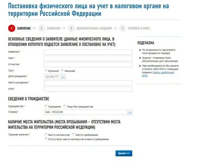 Где получить лиц
