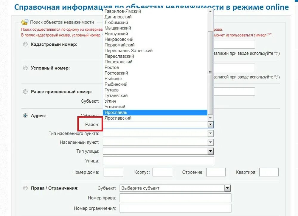 Реестровый номер квартиры. Справочная информация по объектам недвижимости. Реестровый номер квартиры. Включи поиск без ограничений. Кадастровый номер квартиры.
