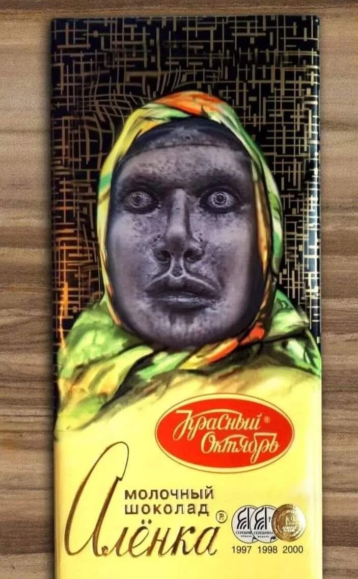 Аленка понятых. Аленка понятых