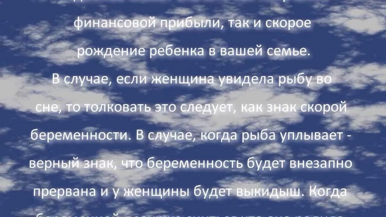 Сонник видела рыбу во сне. Увидеть во сне рыбу. к чему снится рыба во сне. сонник-толкование снов к чему снится рыба. к чему снится ловить рыбу во сне.