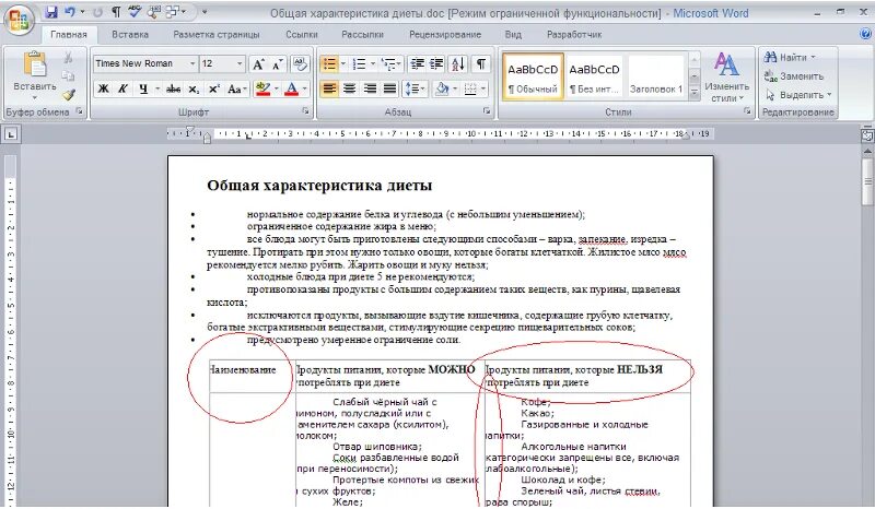 Выравнивание по центру в таблице ворд. Как сделать выравнивание текста в таблице в ворде. как сделать выравнивание таблицы в ворде. текст в таблице по ширине. выравнивание текста в ворде в таблице.