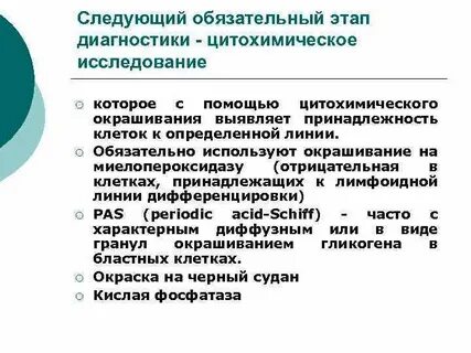 Обязательными этапами