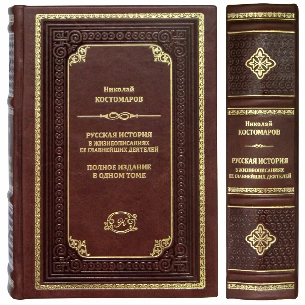 Ключевский в 9 томах подарочное издание. Книга Ключевский русская история.