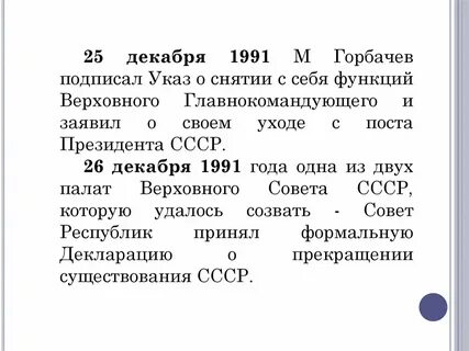 Укажите годы перестройки