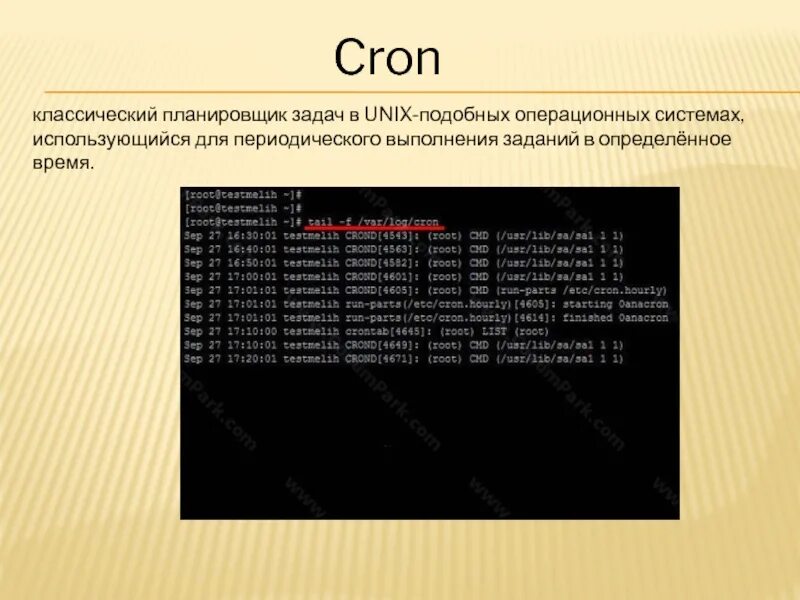 Unix подобными. Unix подобными