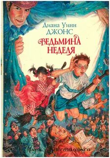 Уинн джонс