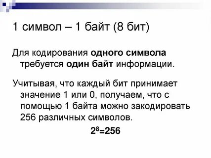 Бит и не только один
