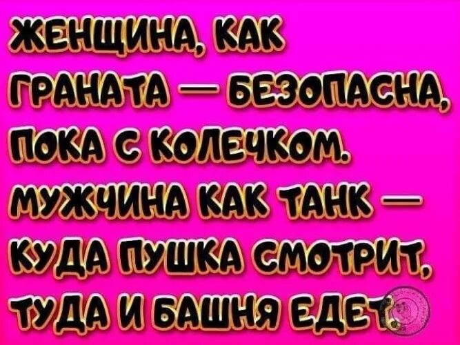 Хочу внимания мужа. Женщина как. Внимание жене от мужа. Внимание мужу от жены в картинках. Женщина как граната.