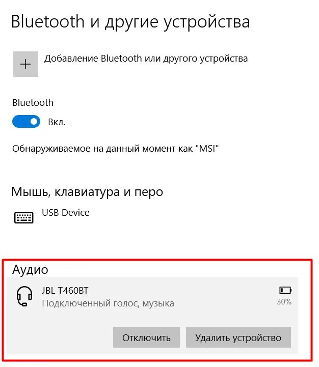 Как подключить JBL наушники через Bluetooth. Сопряжение наушников с телефоном. Как подключиться к наушникам JBL. Как подключить наушники JBL.