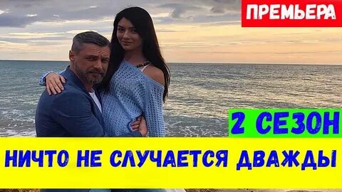 Ничто не случается дождь