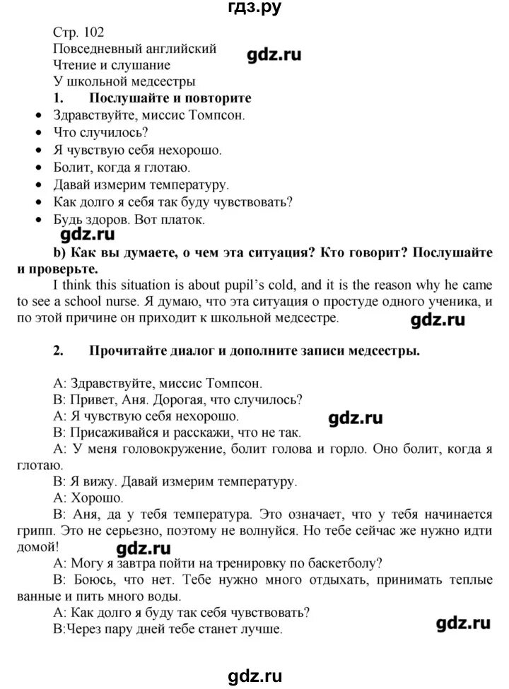 Английский 7 класс номер 4 стр 60. Английский язык 7 класс ваулина учебник гдз Spotlight. Английский 7 класс страница 102. Английский язык 7 класс мтр102. Английский язык стр 102.