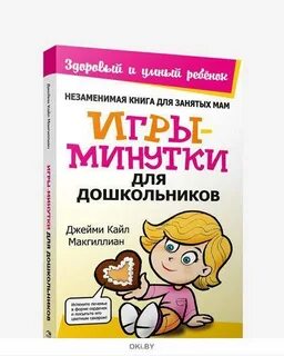 Игры минутки