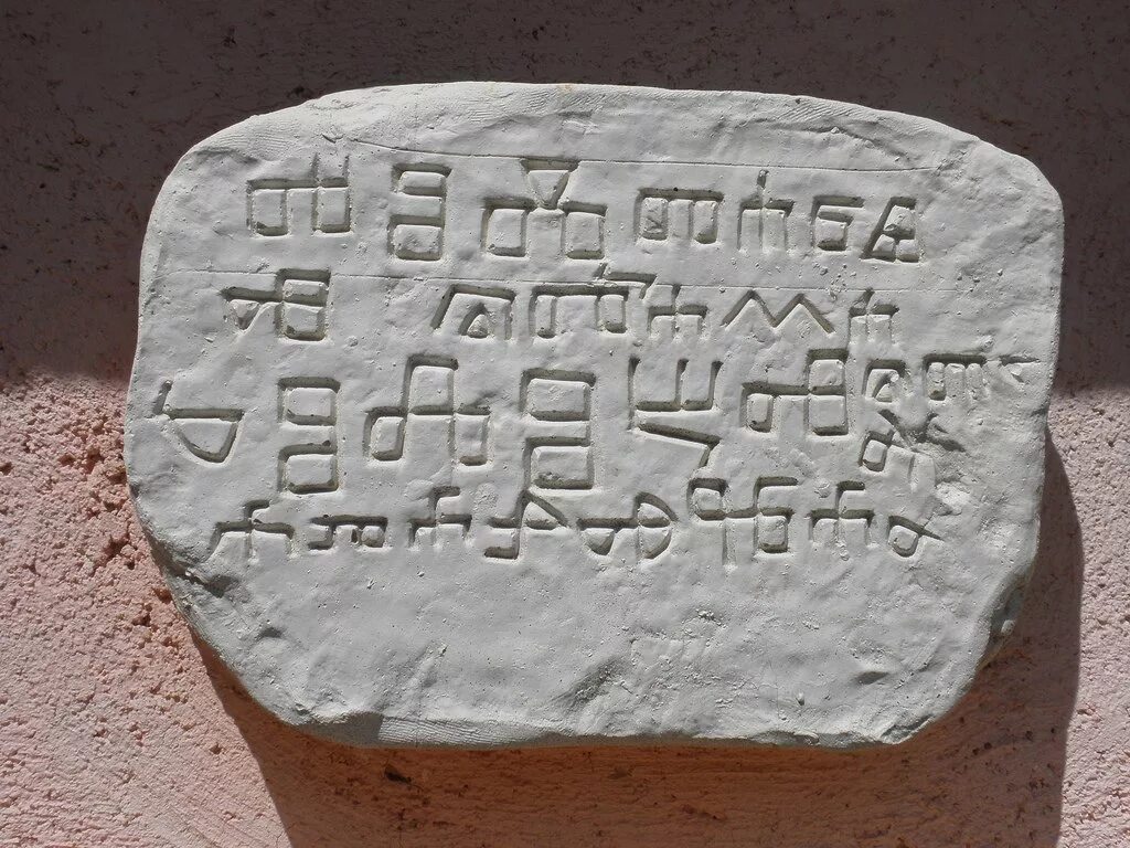 Долговой камень в греции. Надписи на камнях древние. Надпись на Камне. Античные надписи на Камне. Надпись высеченная на Камне.