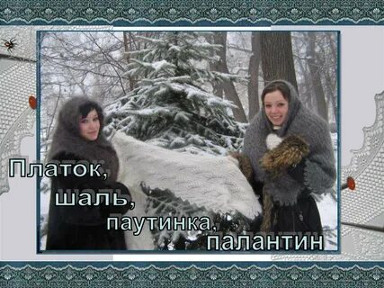 Минусовка песни оренбургский пуховый