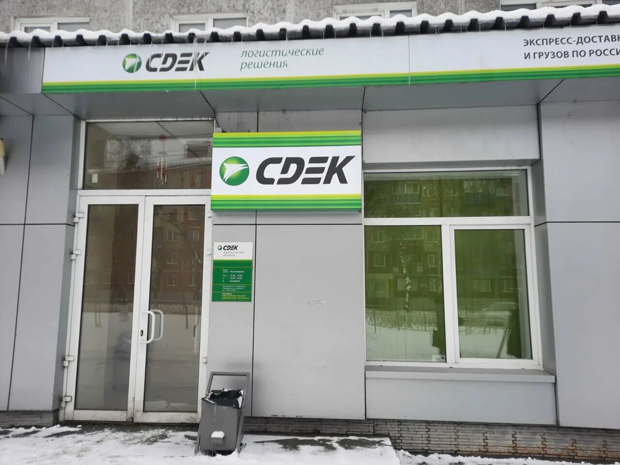 Сдэк шахты индустриальная 8 ж. Шахтёров 49 красноярск. Красноярск ул шахтеров 49. Проспект шахтеров 12 новокузнецк. Сдэк шахты советская 204.