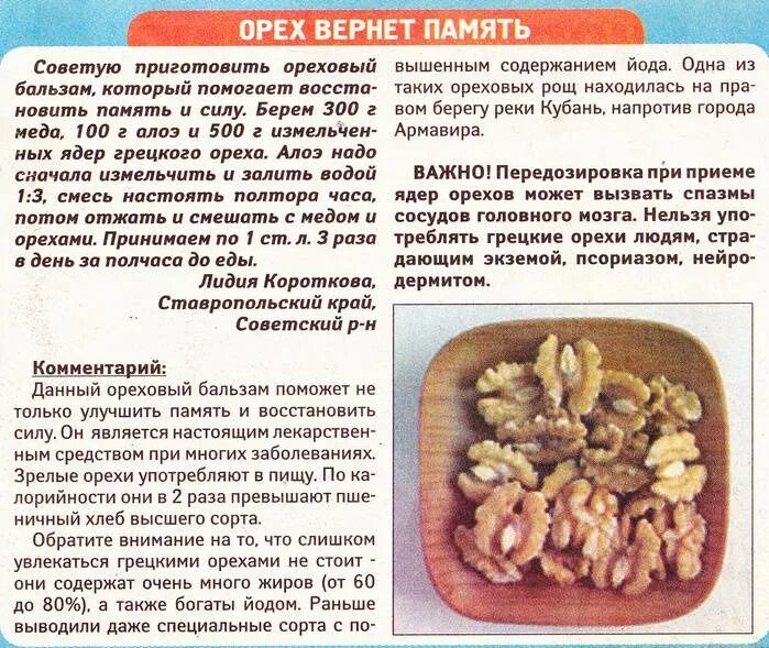 Диета при атеросклерозе головного. Питание при атеросклерозе сосудов головного мозга. атеросклероз сосудов диета. диета 10 при атеросклерозе сосудов головного мозга. дикта при артсколерозе.