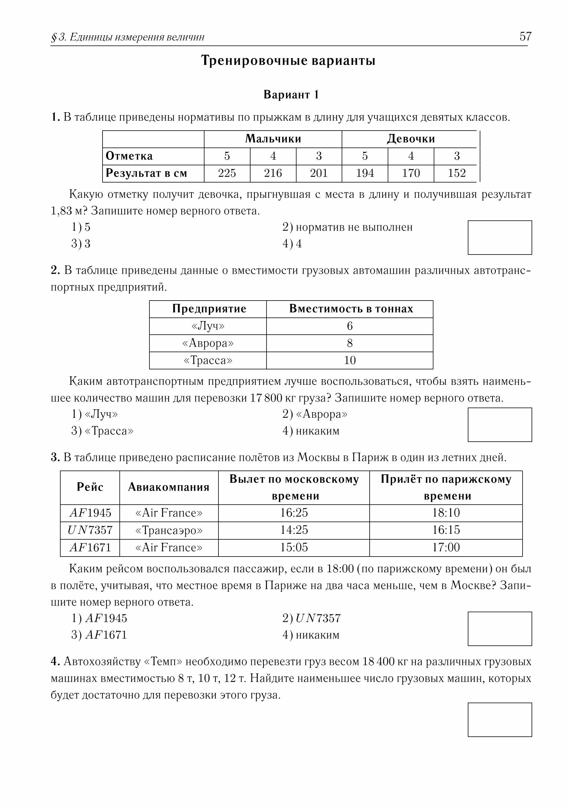 Пробный экзамен по математике 9 класс 2021 год. КИМЫ математика 9 класс ОГЭ 2021. Тренажер ОГЭ математика 2021. Задания ОГЭ математика 9 класс 2022. Тренировочный вариант 9 класс математике 2021