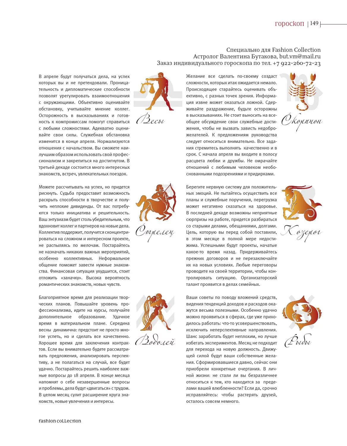 астрология. декады знаков.