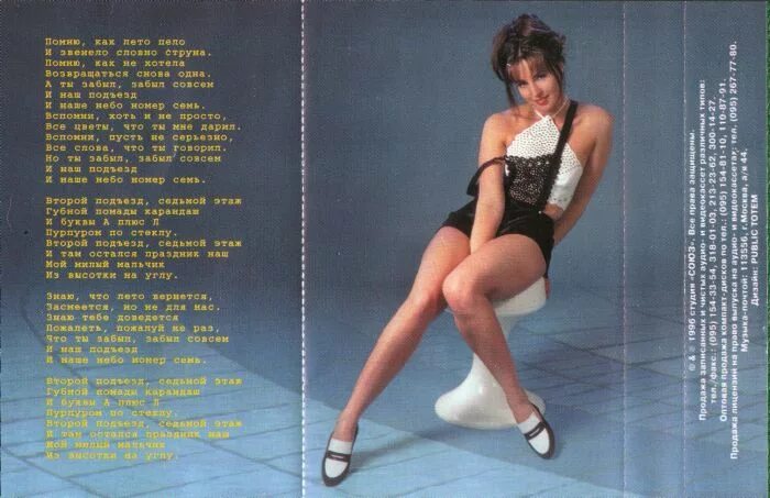 Песня небо номер 7. Наталья сенчукова в журнале максим. Наталья сенчукова альбом ты не дон жуан 1994. Наталья сенчукова 2022. Наталья сенчукова - небо номер семь.