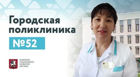Поликлиники мытищи запись к врачу