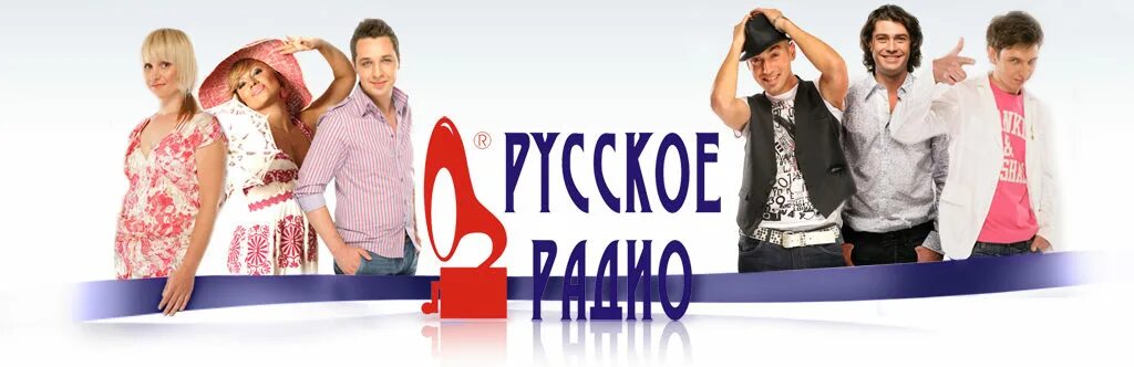 Русское радио реклама. Баннер русское радио. Русское радио Таганрог. Русское радио реклама 2005. Сайты русское радио слушать