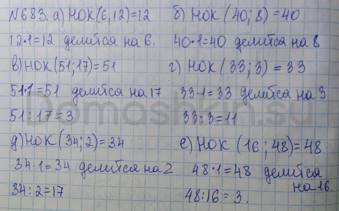 Математика пятый класс страница 109 номер 120. Математика 5 класс Никольский номер 683. Никольский 5 класс номер 683. Математика 5 класс Никольский.