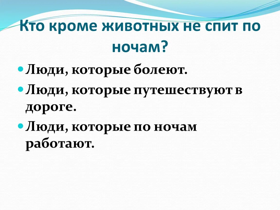 Кем можно работать ночью. Кем можно работать ночью