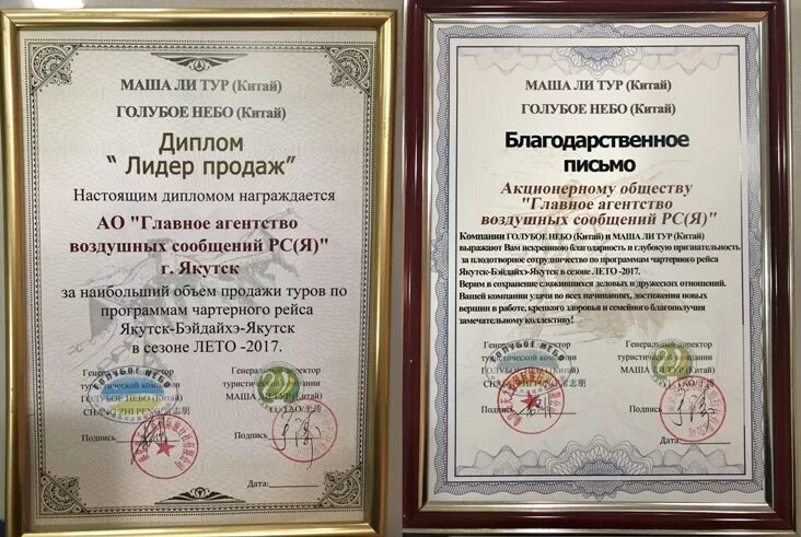 Грамота экскурсия. Гавс тур. Авиакасса якутск. Авиа логотип. Гавс якутск официальный сайт.