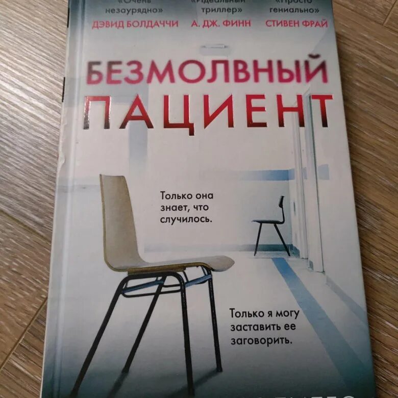 Книга больные бедные