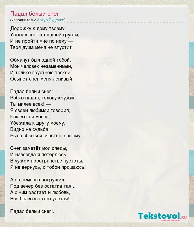 потому что не было тебя руденко