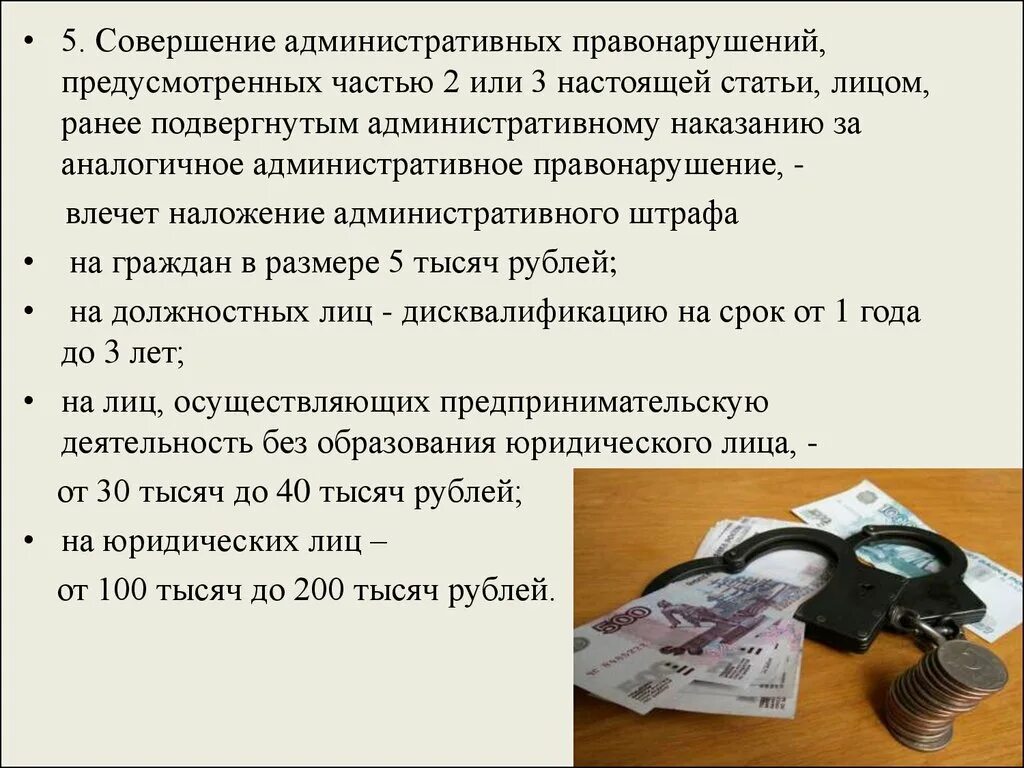 Срок подвергнут административному наказанию. Лицо считается подвергнутым административному наказанию в течение. Лицо подвергнутое административному наказанию это. Срок в котором лицо считается подвергнутом адми наказанию. Предусмотренных частью 3 настоящей статьи