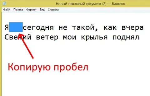 Невидимый пробел для фф