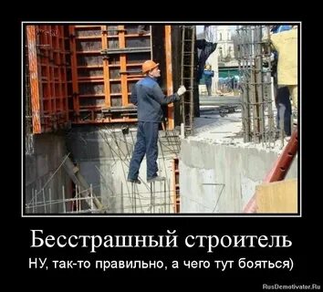 Тут стройка